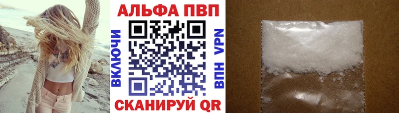 А ПВП крисы CK  наркота  Новомичуринск 
