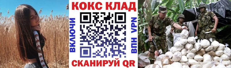 Кокаин 99% Новомичуринск