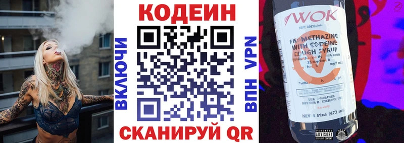 блэк спрут   Новомичуринск  Codein Purple Drank 