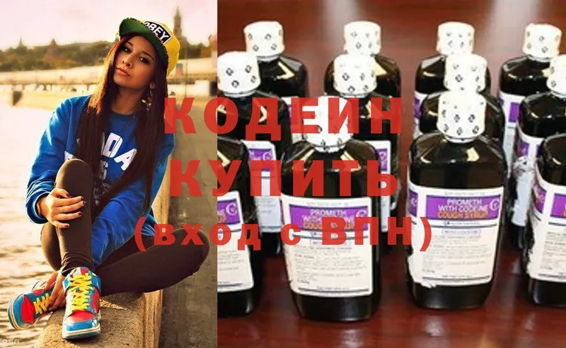 Кодеиновый сироп Lean Purple Drank  как найти наркотики  Новомичуринск 