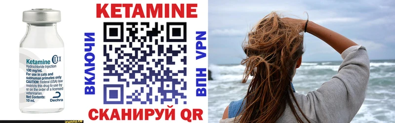 КЕТАМИН VHQ  Новомичуринск 