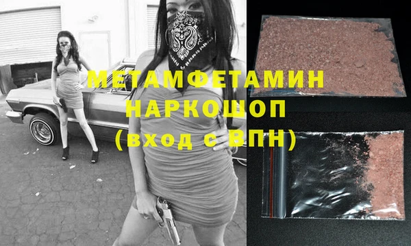 метамфетамин Нефтегорск