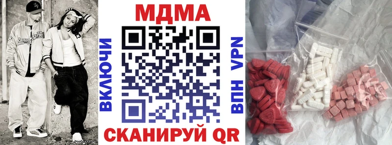 где купить наркотик  kraken ТОР  MDMA Molly  Новомичуринск 