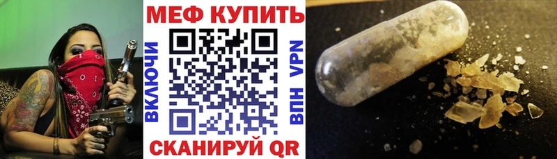 МЯУ-МЯУ mephedrone Новомичуринск