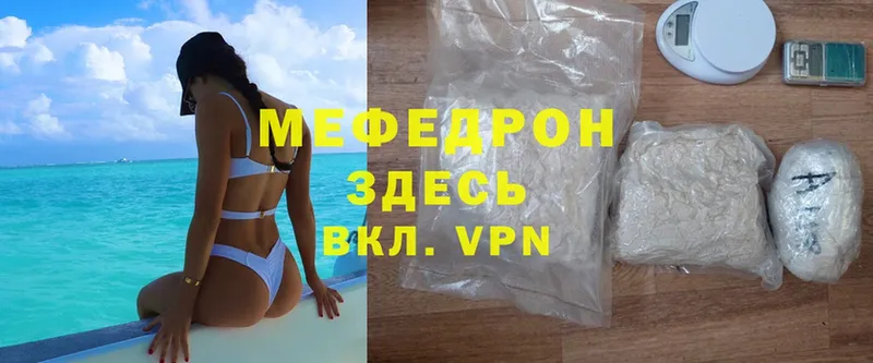 купить наркоту  Новомичуринск  Мефедрон mephedrone 