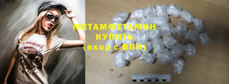 цена   Новомичуринск  Первитин Methamphetamine 