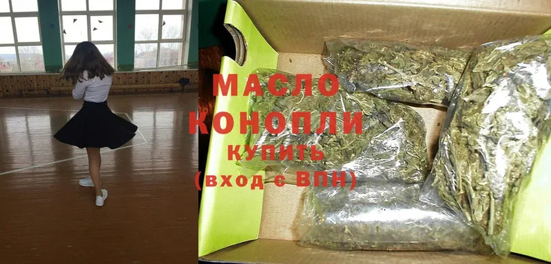 ТГК THC oil Новомичуринск